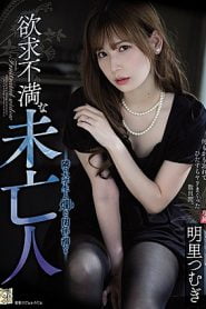 ADN-267 – Janda Yang Susah Move On – Tsumugi Akari