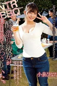 ATID-413 | Hinata Koizumi – [Sub Indo] Tragedi Pesta BBQ