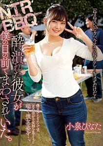 ATID-413 | Hinata Koizumi – [Sub Indo] Tragedi Pesta BBQ