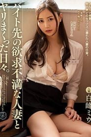 ATID-555 | Miu Shiromine – [Sub Indo] Pegawai Lugu