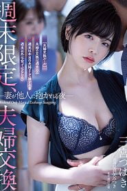 ATID-556 | Tsubaki Sannomiya – [Sub Indo] Drama Perselingkuhan