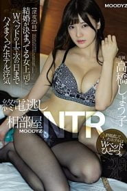 MIDE-709 | Shoko Takahashi – [Sub Indo] Ketinggalan Kereta