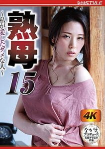 NSFS-037 | Sara Itou – [Sub Indo] Hidupku Hampa Tanpamu Ibu..