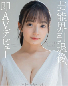 STARS-931 | Koiyu Nagisa – [Uncensored] Debut Pertama di JAV