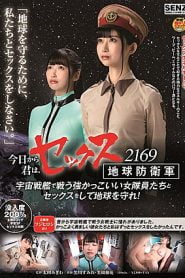 SDDE-609 | Waka Misono & Natsume Inagawa – [Sub Indo] Pasukan Pelindung Pertahanan Bumi