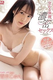 SSIS-195 | Jun Kasui – [Sub Indo] Deep Sex Spesial