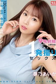 SSIS-353 | Aika Yumeno – [Sub Indo] Syuting Tanpa Script