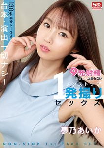 SSIS-353 | Aika Yumeno – [Sub Indo] Syuting Tanpa Script