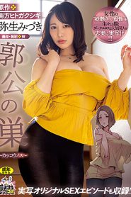 URE-086 | Mizuki Yayoi – [Sub Indo] Ibu Tiri Penggoda