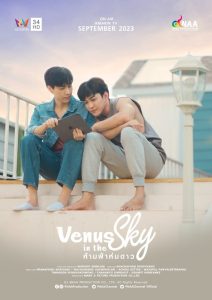 Venus in the Sky: Season 1