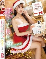 EBWH-050 | Amai Momo – [Uncensored] Cinderella Natal