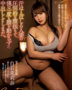 JUL-781 | Marina Shiraishi – [Sub Indo] Digoyang Ipar Toge