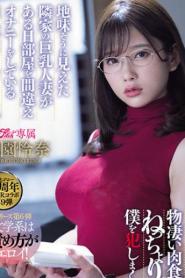 MEYD-707 | Rena Momozono – [Sub Indo] Si Kutu Buku