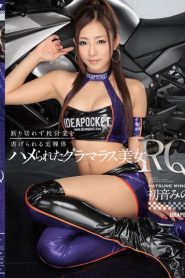 IPZ-575 | Hatsune Minori – [Uncensored] RQ Kecantikan Glamor yang Ditipu