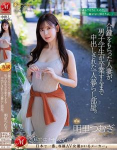 JUQ-541 | Akari Tsumugi – [Sub Indo] Wanita Ngewe dengan Pelajar di Apartemennya Sendiri