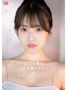 SONE-047 | Hime Hayasaka – [Uncensored] Impianku Menjadi Aktris AV