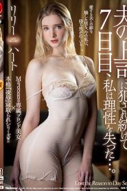 JUL-843 | Lily Hart – [Sub Indo] Pelecehan dari Bosnya Suamiku