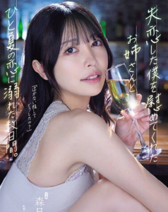 ADN-529 | Mori Hinako – [Uncensored] Kakak Ipar yang Cantik