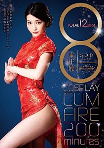 STAR-994 | Honjo Suzu – [Uncensored] Spesial Cosplay