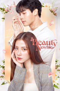 Beauty Newbie: Season 1