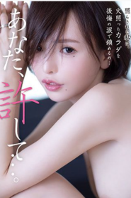 ADN-384 | Riona Hirose – [Uncensored] Menikahi Pria Tua