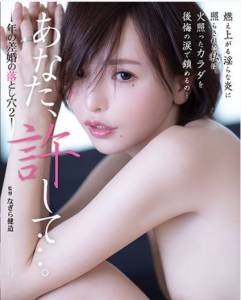 ADN-384 | Riona Hirose – [Uncensored] Menikahi Pria Tua