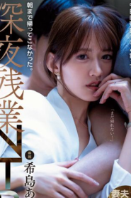 ADN-501 | Airi Kijima – [Uncensored] Kerja Lembur