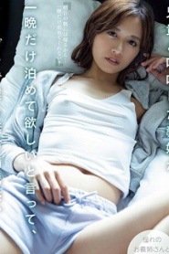 ADN-508 | Kijima Airi – [Uncensored] Ipar yang sedang Bertengkar