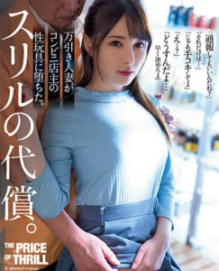 ADN-475 | Nanami Misaki – [Uncensored] Bermain dengan Sex Toys