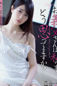 ADN-439 | Mami Sakurai – [Uncensored] Mertua yang Bejat