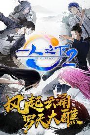 Hitori no Shita: The Outcast: Season 2