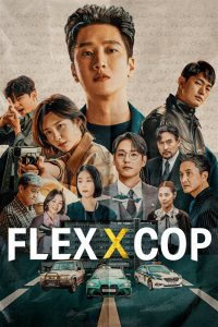 Flex x Cop: Season 1