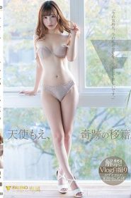 FSDSS-033 | Moe Amatsuka – [Uncensored] Pemindahan Keajaiban