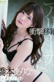 FSDSS-042 | Arina Hashimoto – [Uncensored] Wawancara Spesial