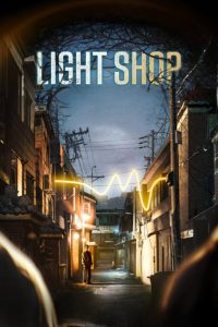 Light Shop (2024)