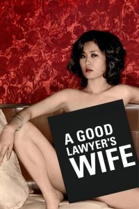 A Good Lawyer’s Wife (2003)