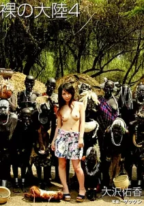 NHDT-634 [Sub Indo] Eri Akira – Benua Kenistaan 4