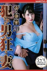 NSFS-360 [Sub Indo] Emi Nishino – Pengakuan Ibu Rumah Tangga Yang Menjadi Binal Setelah Diperkosa