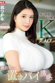 SONE-436 [Sub Indo] Hikaru Nagi – Langkah Tegas Hikaru