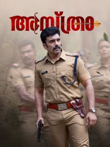 Asthra (2023)