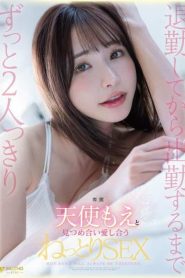 FSDSS-611 | Amatsuka Moe – Dari Pulang Kerja Sampai Pagi Aku Dipompa Terus