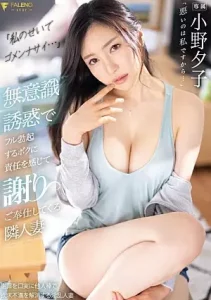FSDSS-624 [Sub Indo] Yuko Ono – Nonton Semi Jav Sub Indo – Godaan Tetangga Binal Yang Bikin Aku Konak Terus