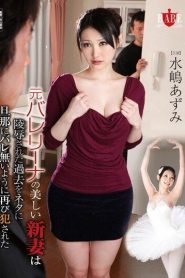 HBAD-184 | Azumi Mizushima – Mantan Balerina Yang Menikmati Pemerkosaan Dirinya