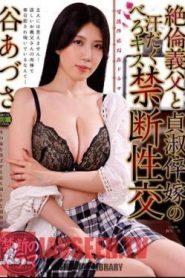 JJDA-048 [Sub Indo] Azusa Tani – Luka Yang Tak Tertancap Dari Ayah Mertua Tukang Selingkuh