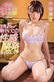 KAWD-898 | Mayuki Itou – Sensasi Pijat Tete Ukuran F-Cup