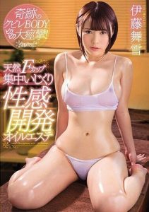 KAWD-898 | Mayuki Itou – Sensasi Pijat Tete Ukuran F-Cup