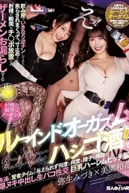 MIAB-016 [Sub Indo] Mizuki Yayoi, Waka Misono – Malam Yang Liar di Bar Karaoke Bersama Duo Serigala