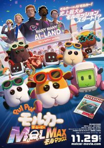 Pui Pui Molcar The Movie- Molmax (2024)