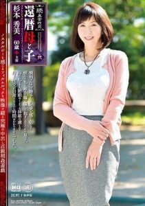 NMO-21 | Hidemi Sugimoto – Rahasia Kelam dalam Keluarga