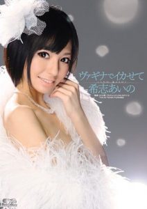 SOE-410 | Kishi Aino – Kubikin Kau Ngecrot Dengan Jepitanku